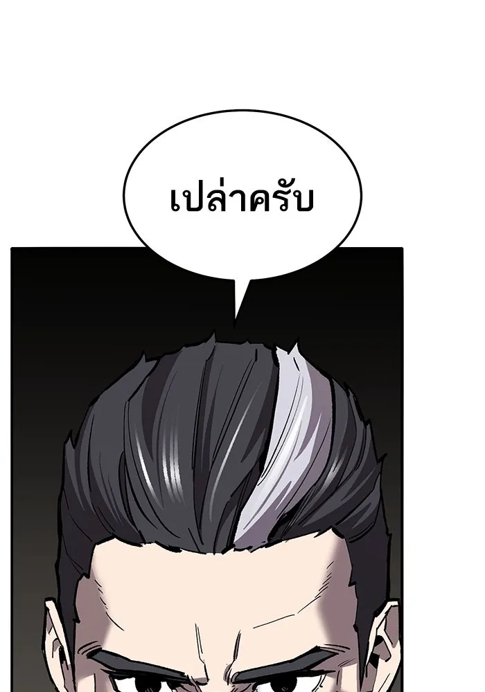 ยอดคนเลเวลทะลุ ตอนที่ 41 วิทยายุทธ์ (6) รูปที่ 176