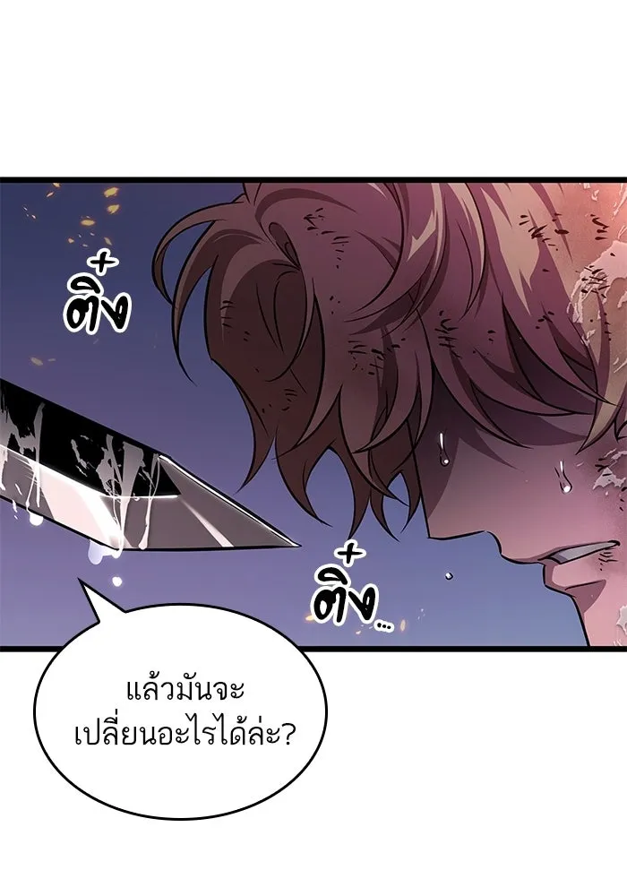 หลังวันสิ้นโลก ตอนที่ 210 รูปที่ 64