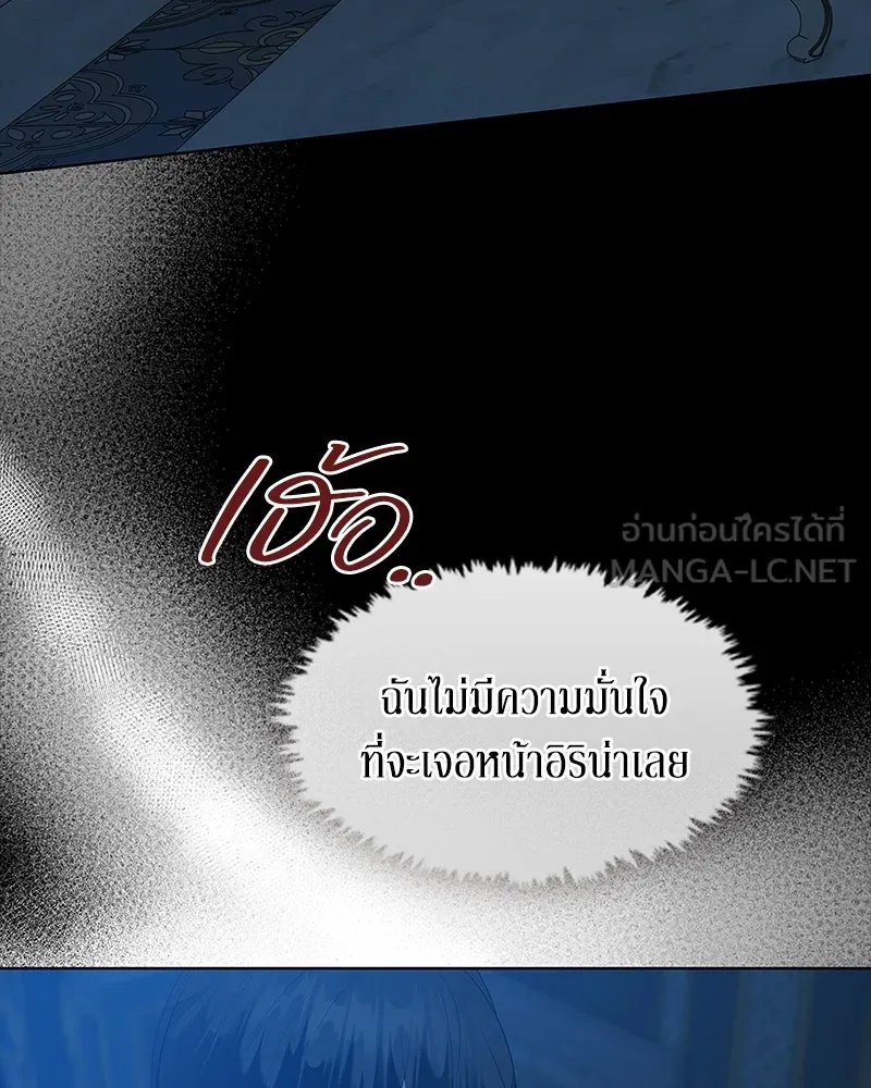 ขอบคุณที่หักหลัง ตอนที่ 47 รูปที่ 3