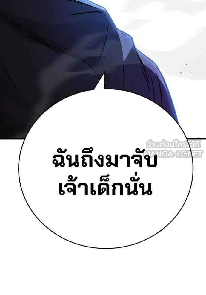 มหาสงครามคนแกร่ง ตอนที่ 23 รูปที่ 6