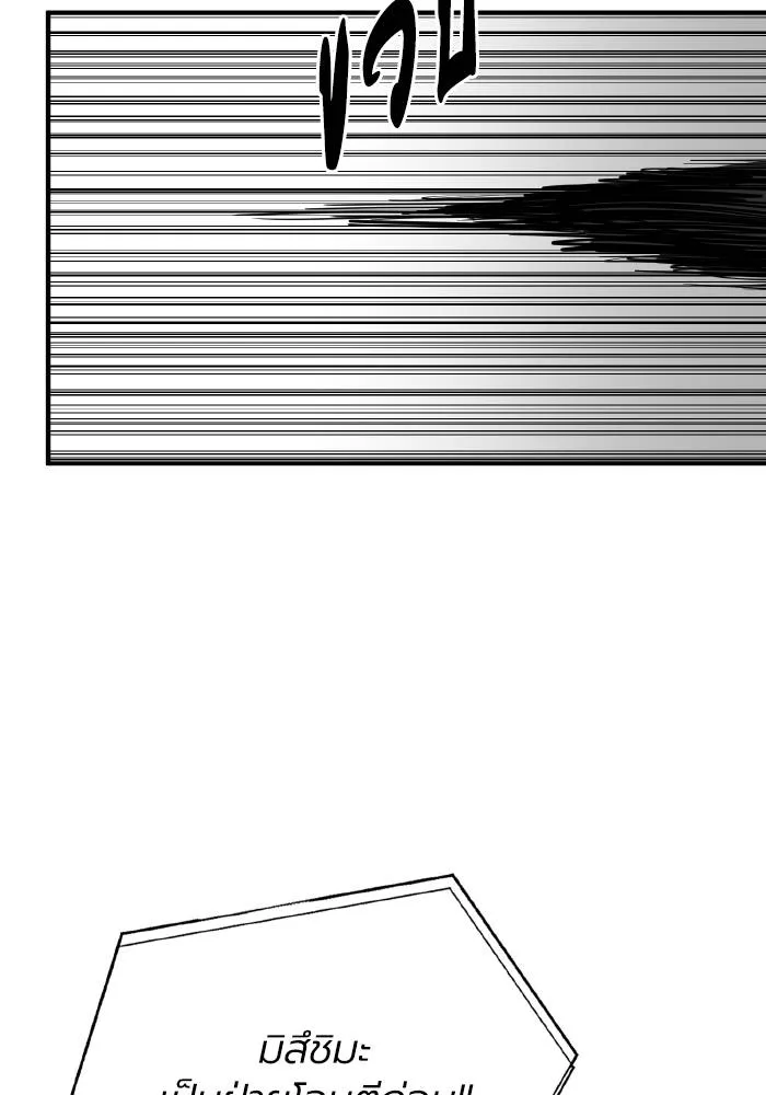 ราชาแห่งอ็อกทากอน ตอนที่ 32 รูปที่ 77