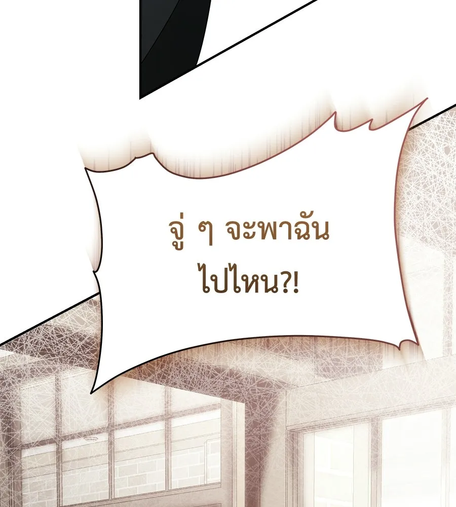 สัญญารักฉบับสุดท้าย ตอนที่ 29 รูปที่ 122