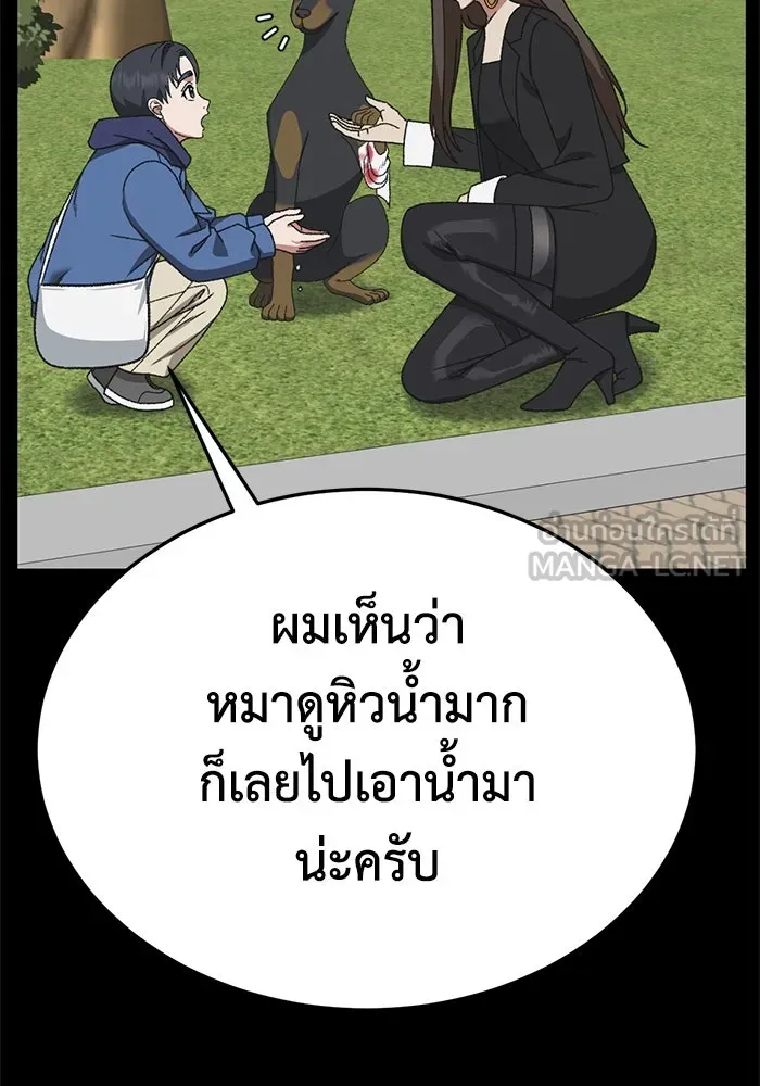 ช่วยเปลี่ยนฉันที ตอนที่ 302. ซีซัน 3 โซอินกุก 10 รูปที่ 75