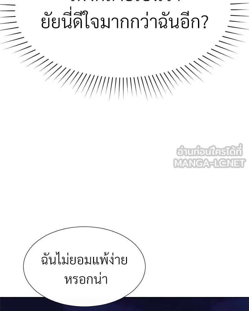 Level One Dreamersbrผู้ชนะรักนี้ต้องเป็น ตอนที่ 29 รูปที่ 99