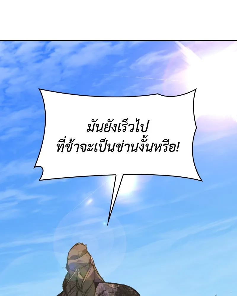 เกิดอีกทีเป็นว่าที่ประมุขลัทธิมาร ตอนที่ 32 รูปที่ 68