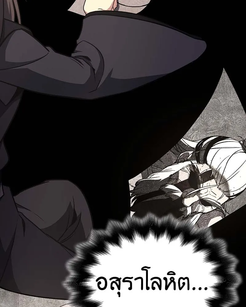 เกิดอีกทีเป็นว่าที่ประมุขลัทธิมาร ตอนที่ 120 รูปที่ 77