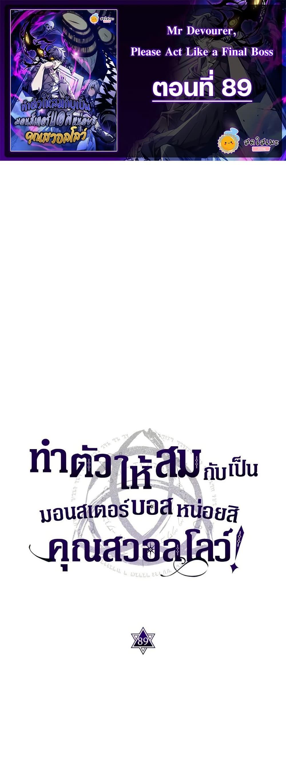 Manga-lc-com อ่านมังงะ อ่านการ์ตูน ออนไลน์ ฟรี Mr Devourer, Please Act Like a Final Boss ตอนที่ 1 2 3 4 5 6 7 8 9 10 11 12 13 14 ฟรี ไม่มีโฆษณา Manga-lc - อ่าน มังงะ อ่าน การ์ตูน ออนไลน์ อ่านมังงะ ฟรี