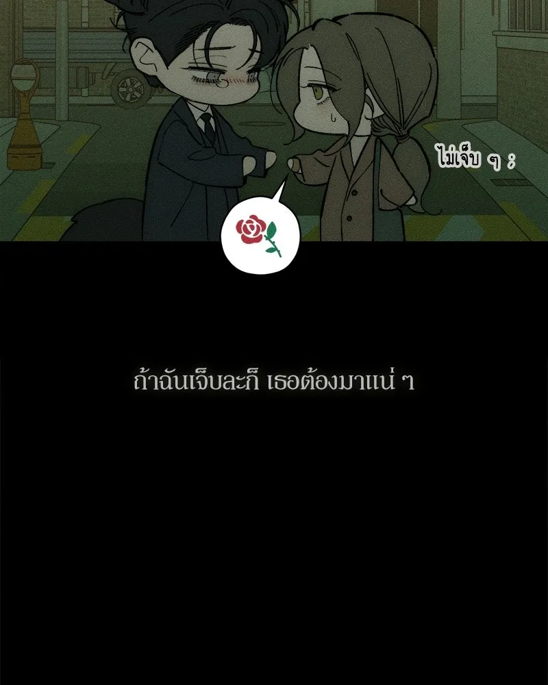 บุปผารุ่มราคะ ตอนที่ 89 รูปที่ 40