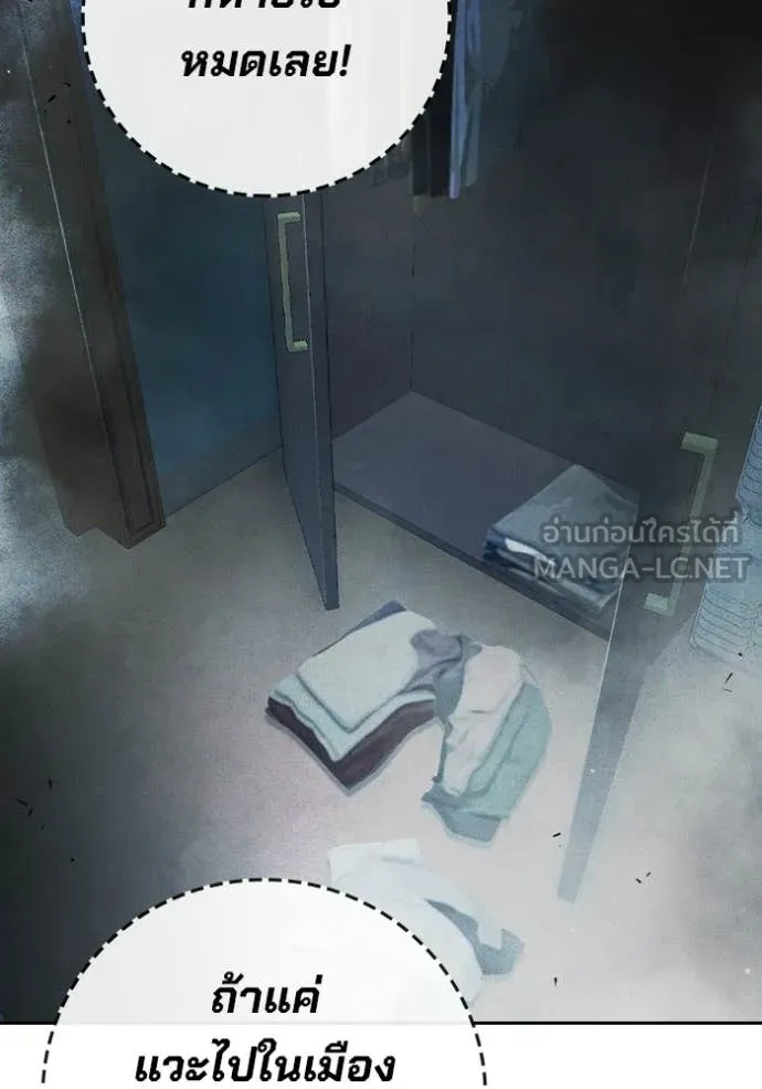 เยาวชนคนคุก ตอนที่ 84 รูปที่ 80