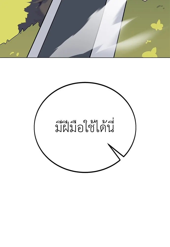 ไอ้เพลเยอร์นั่น ฉันฆ่ามันเอง ตอนที่ 9 รูปที่ 101