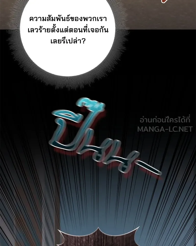 สามีที่ไม่ได้ขอ ตอนที่ 49 รูปที่ 75