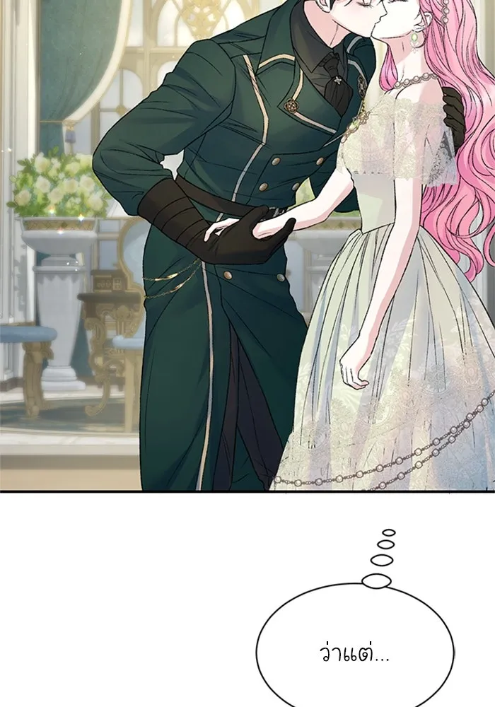 ไหนบอกว่าฉันใกล้ตาย ตอนที่ 90 รูปที่ 85