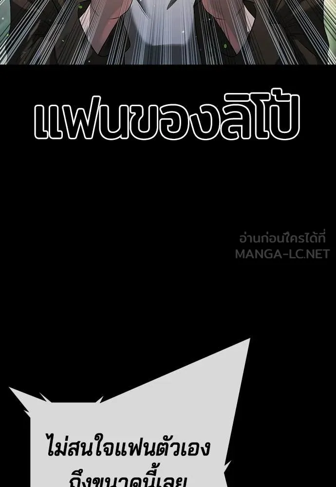 คูเซรา ตอนที่ 56 รูปที่ 158
