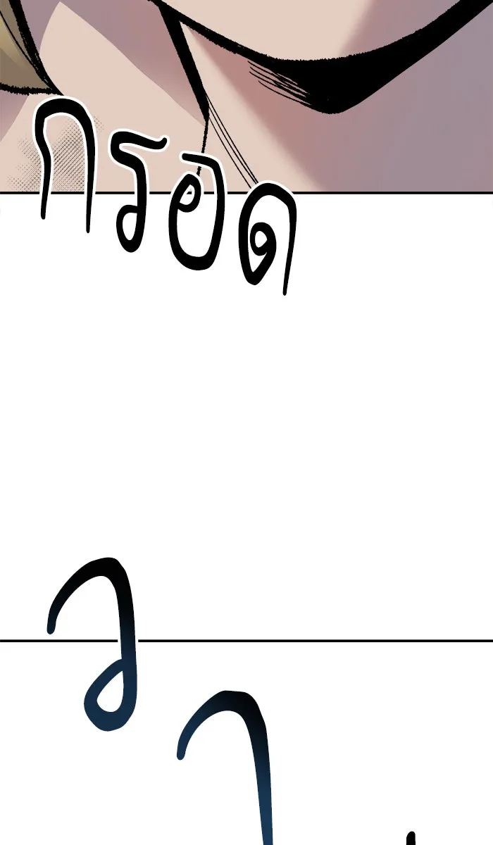 ยอดคนเลเวลทะลุ ตอนที่ 48 คนในพื้นที่ (4) รูปที่ 113