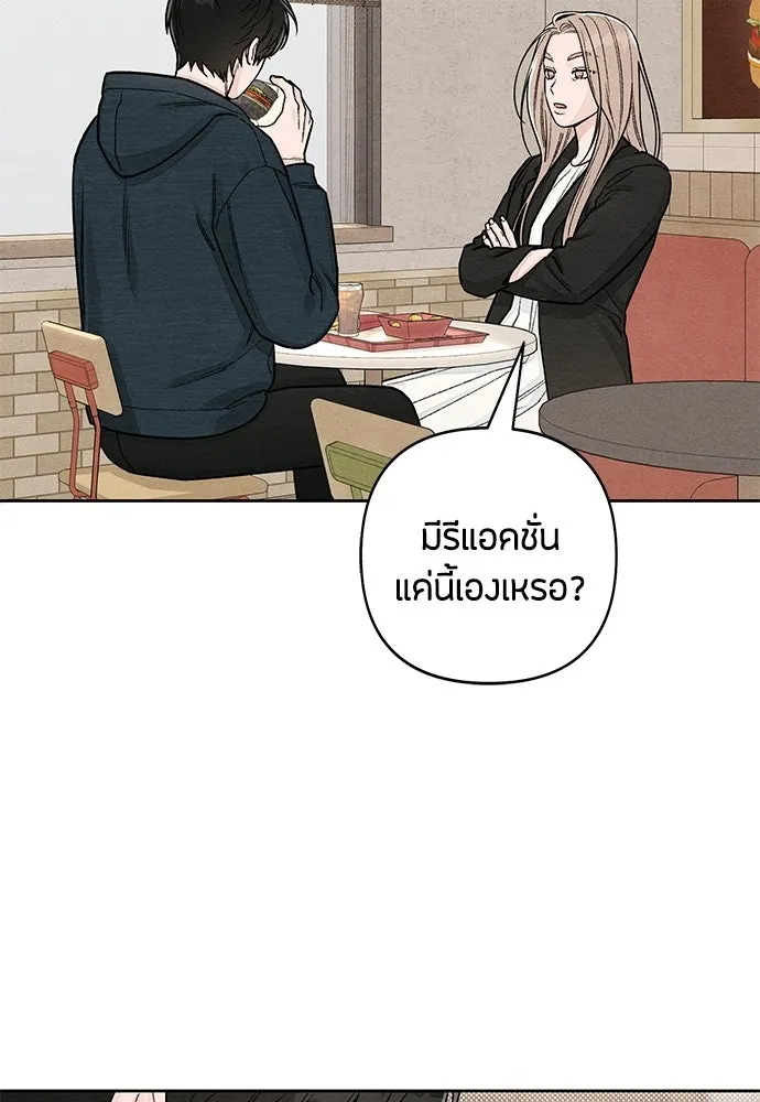 เป็นวัยรุ่นมันเหนื่อย ตอนที่ 109 รูปที่ 71
