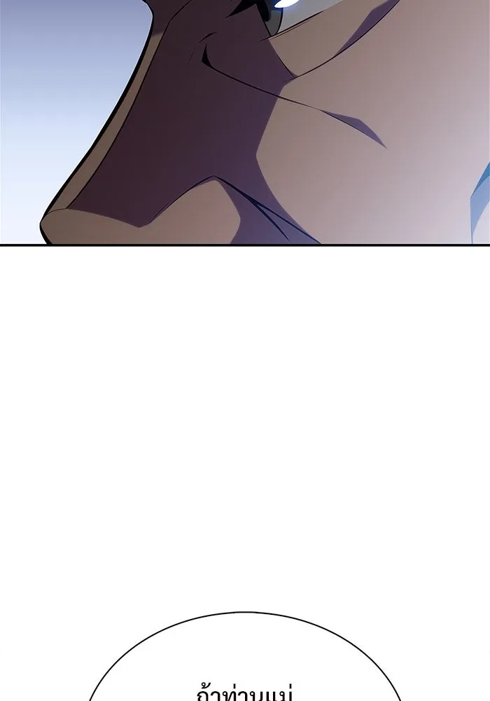 ผู้เล่นหน้าใหม่เลเวลแมกซ์ ตอนที่ 139 ป้อมยักษ์ (2) รูปที่ 46