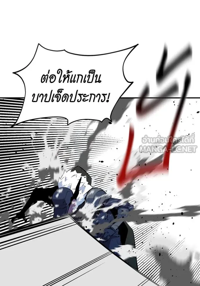 แยกร่าง ล่าอัตโนมัติ ตอนที่ 152 รูปที่ 5