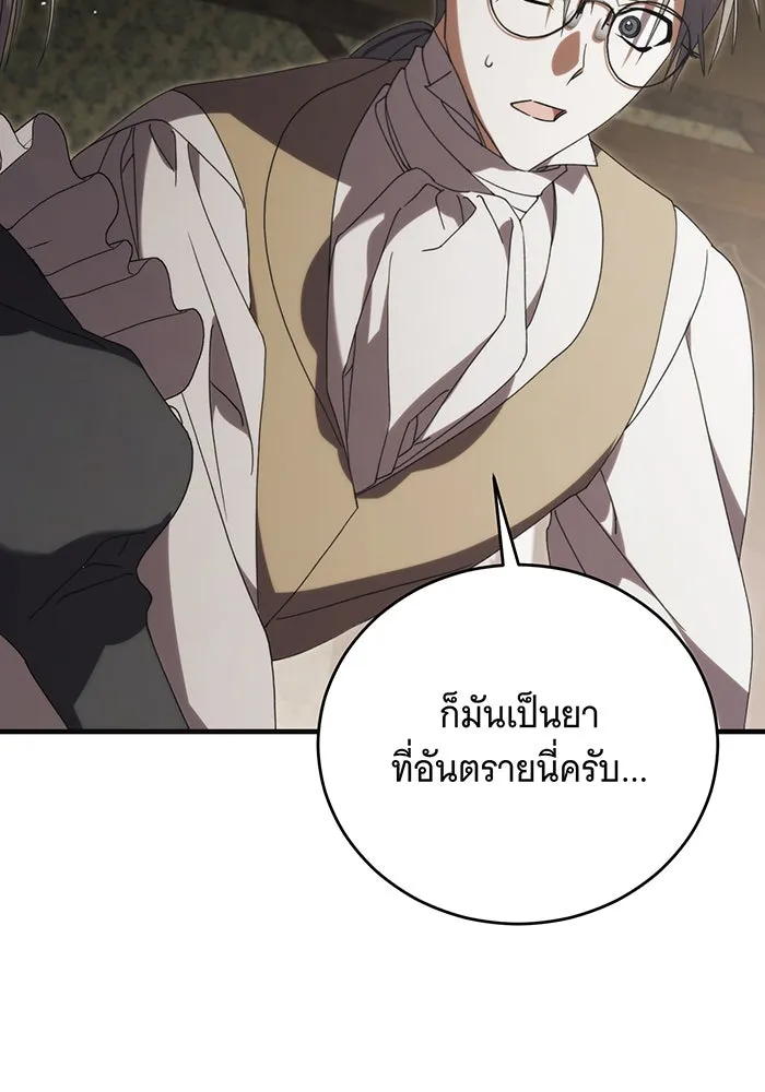 แกล้งตายให้หายแค้น ตอนที่ 17 รูปที่ 98