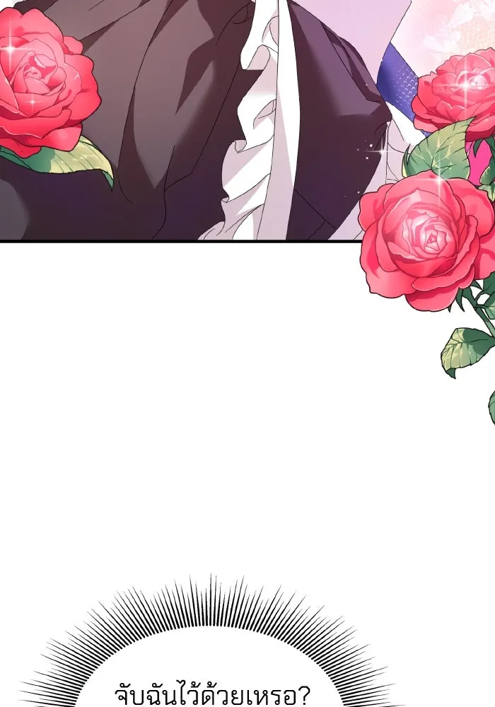ทำแบบนี้ไม่ได้เพคะ องค์ชาย ตอนที่ 7 รูปที่ 34