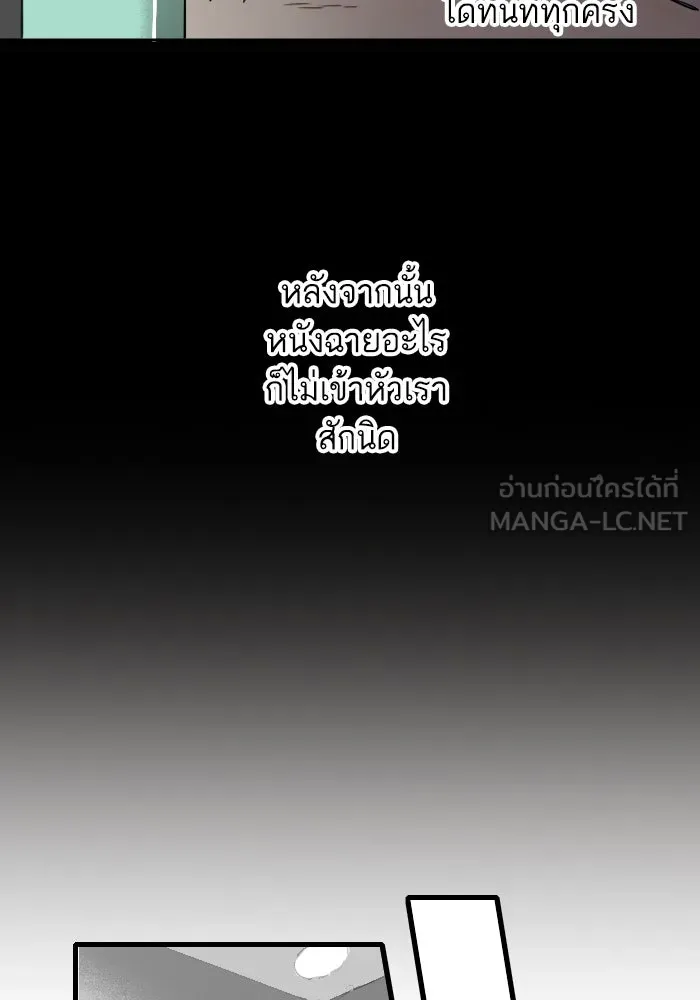 ฉันเปล่าร้องไห้ซะหน่อย ตอนที่ 28 รูปที่ 24