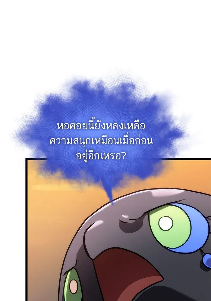 หลังวันสิ้นโลก ตอนที่ 149 รูปที่ 98