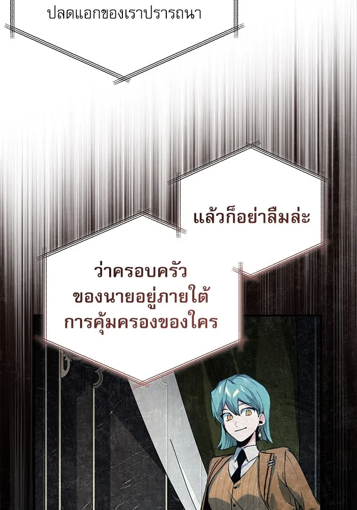 ศาสตราจารย์จำเป็นแห่งอะคาเดมี ตอนที่ 94 รูปที่ 130
