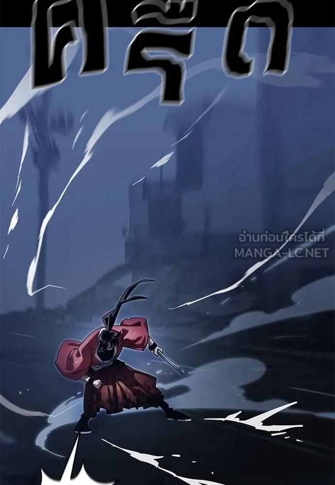 ยมราชลงทัณฑ์ ตอนที่ 75 รูปที่ 23