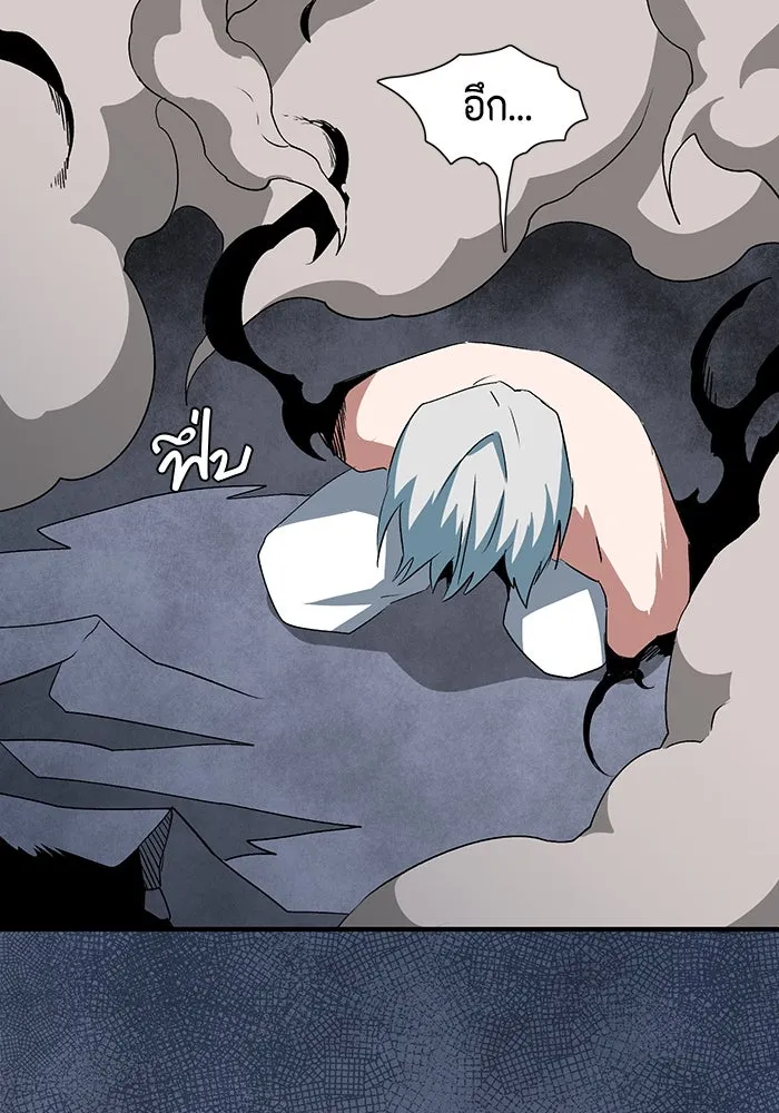 หนึ่งก้าวสู่เจ้ามาร ตอนที่ 66 ราชา (23) รูปที่ 94