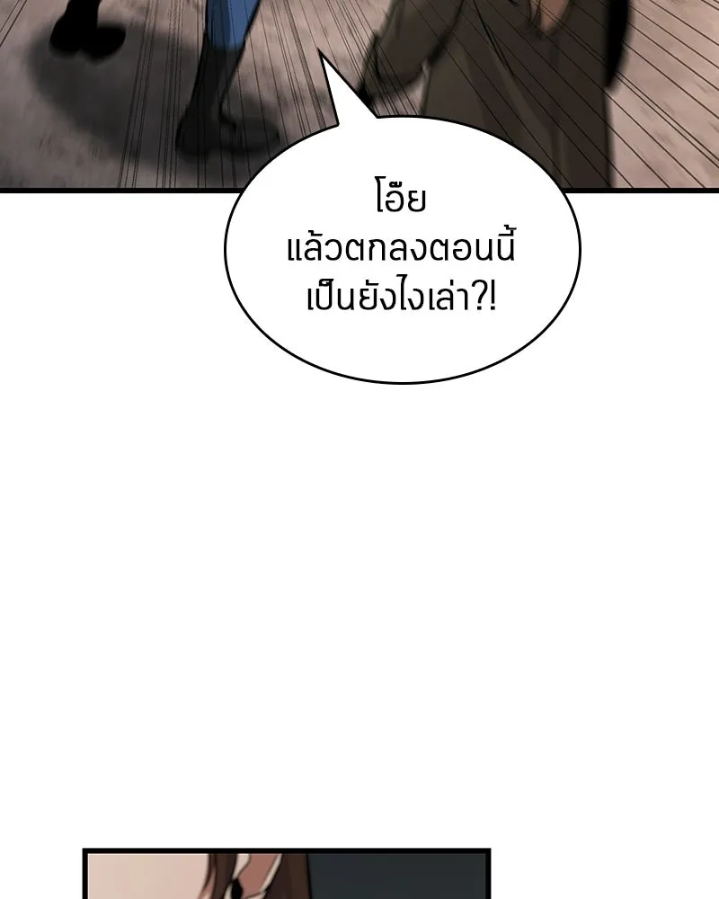 Omniscient Reader อ่านชะตาวันสิ้นโลก ตอนที่ 48 ตัวละคร (1) รูปที่ 26