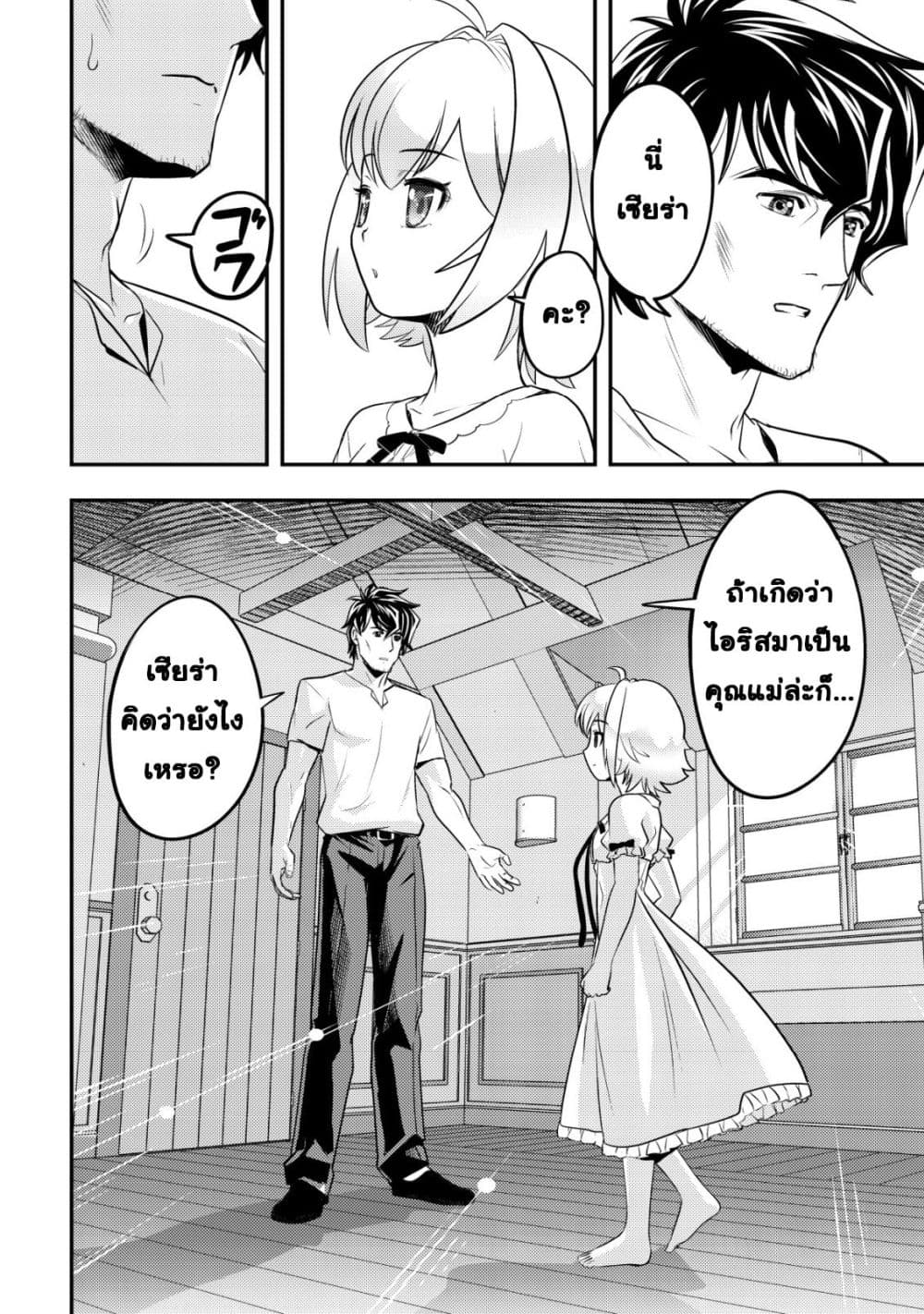 Manga-lc-com อ่านมังงะ อ่านการ์ตูน ออนไลน์ ฟรี Ikusei Jouzu na Boukensha, Youjo wo Hiroi, Second Life wo Ik ตอนที่ 1 2 3 4 5 6 7 8 9 10 11 12 13 14 ฟรี ไม่มีโฆษณา Manga-lc - อ่าน มังงะ อ่าน การ์ตูน ออนไลน์ อ่านมังงะ ฟรี