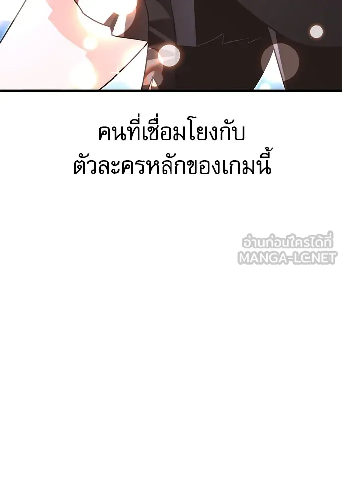 ชำแหละอะคาเดมีด้วยมีดแล่ปลา ตอนที่ 2 การสอบแบ่งระดับ (1) รูปที่ 24