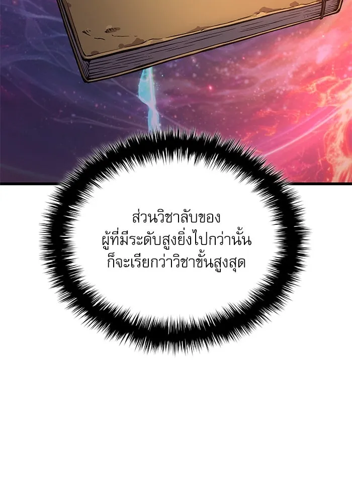 ลับลางลวง ตอนที่ 68 เพลงดาบดาราดับ รูปที่ 17