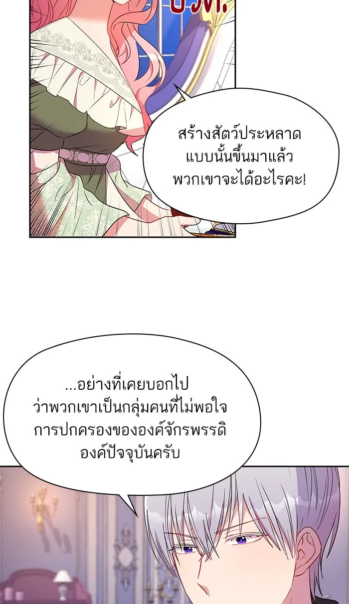 หวานใจสุดโหดโหมดเชื่อง ตอนที่ 10 รูปที่ 65