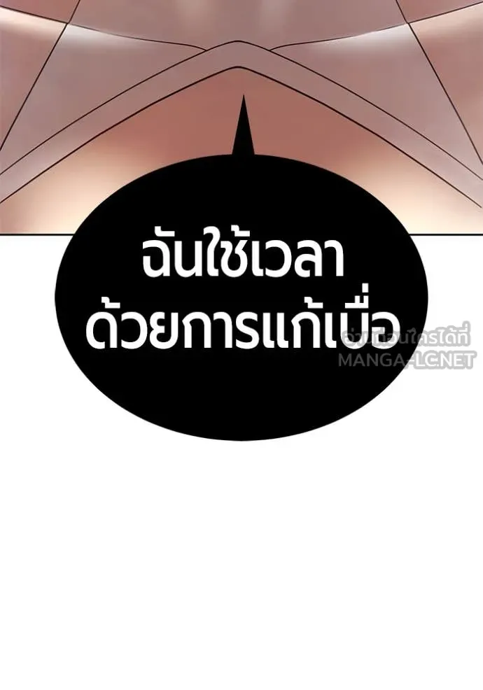 +99 ท่อนไม้ ตอนที่ 168 รูปที่ 278