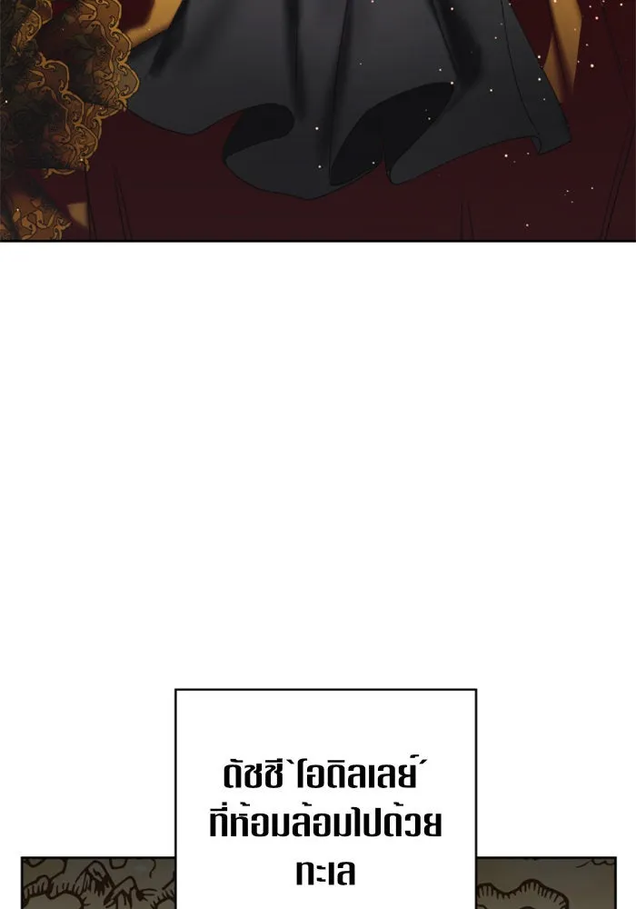 ชิงชีวิตพลิกลิขิตชะตา ตอนที่ 27. ออกเดินทางยามค่ำคืน(1) รูปที่ 68