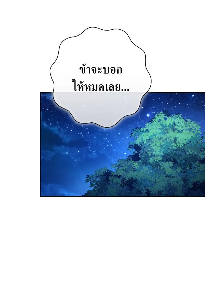 ชิงชีวิตพลิกลิขิตชะตา ตอนที่ 167. อาหารค่ำยามดึก(2) รูปที่ 139