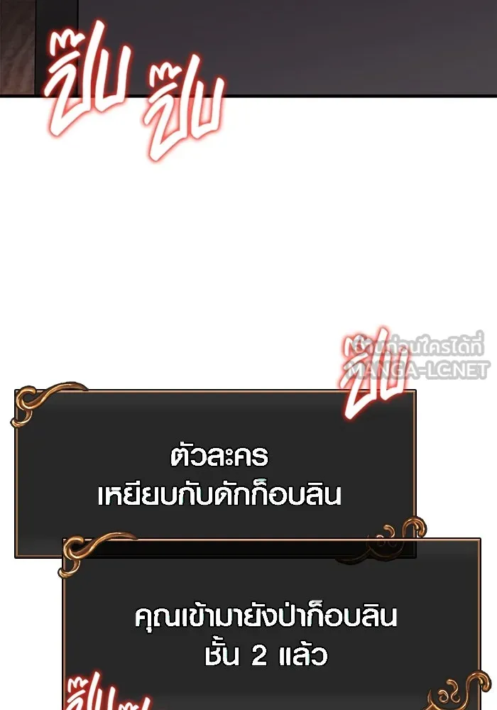 เอาชีวิตรอดในเกมฉบับคนเถื่อน ตอนที่ 64 มีเพียงการกระทำที่จะถูกบันทึกไ รูปที่ 81