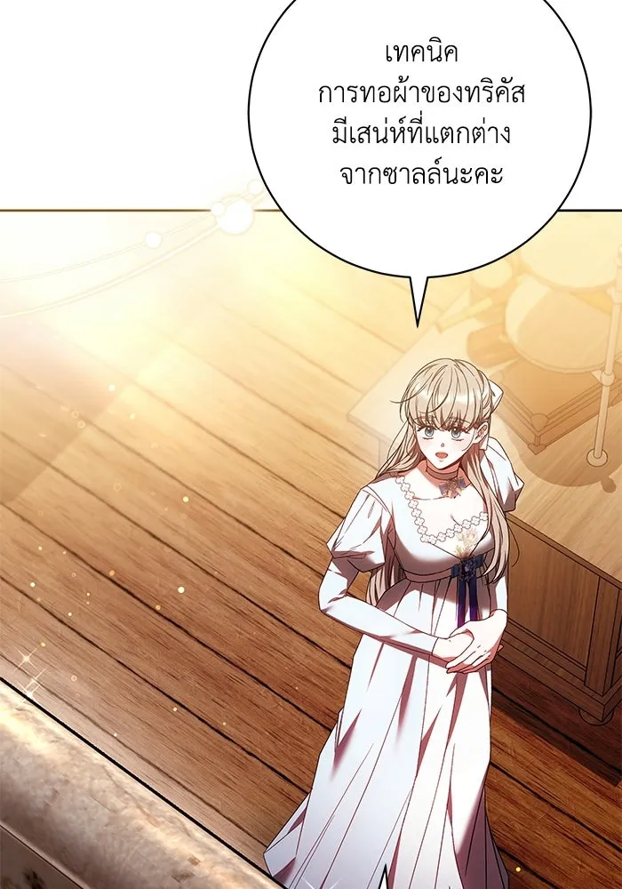 ย้อนเวลาพลิกชะตาทายาท ตอนที่ 86 รูปที่ 38