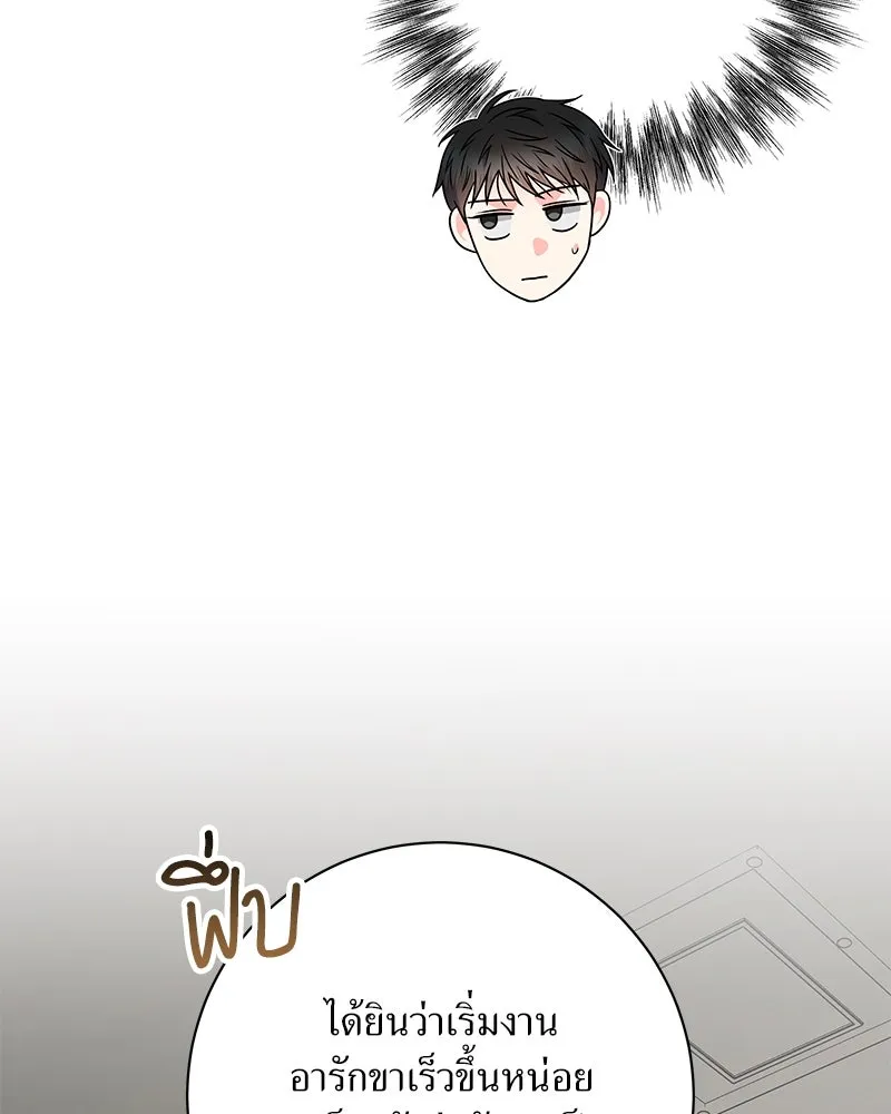 แด่ความเกลียดชัง ตอนที่ 40 รูปที่ 22