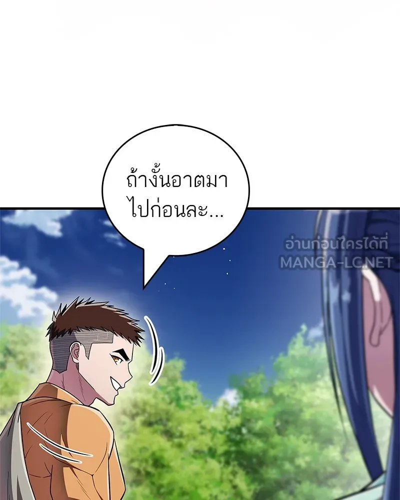 สุดยอดเทรนเนอร์แห่งยุทธภพ ตอนที่ 61 เลเวลอัปอยู่คนเดียว รูปที่ 66