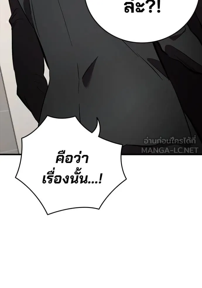 มหาสงครามคนแกร่ง ตอนที่ 42 รูปที่ 113