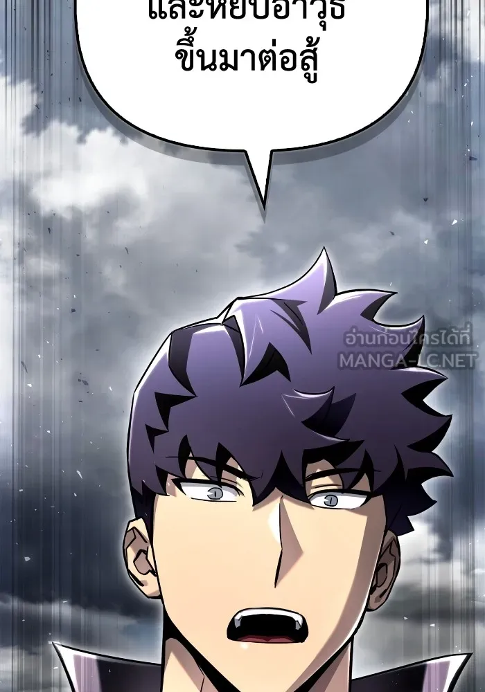 เกมของยอดมนุษย์ ตอนที่ 102 รูปที่ 24