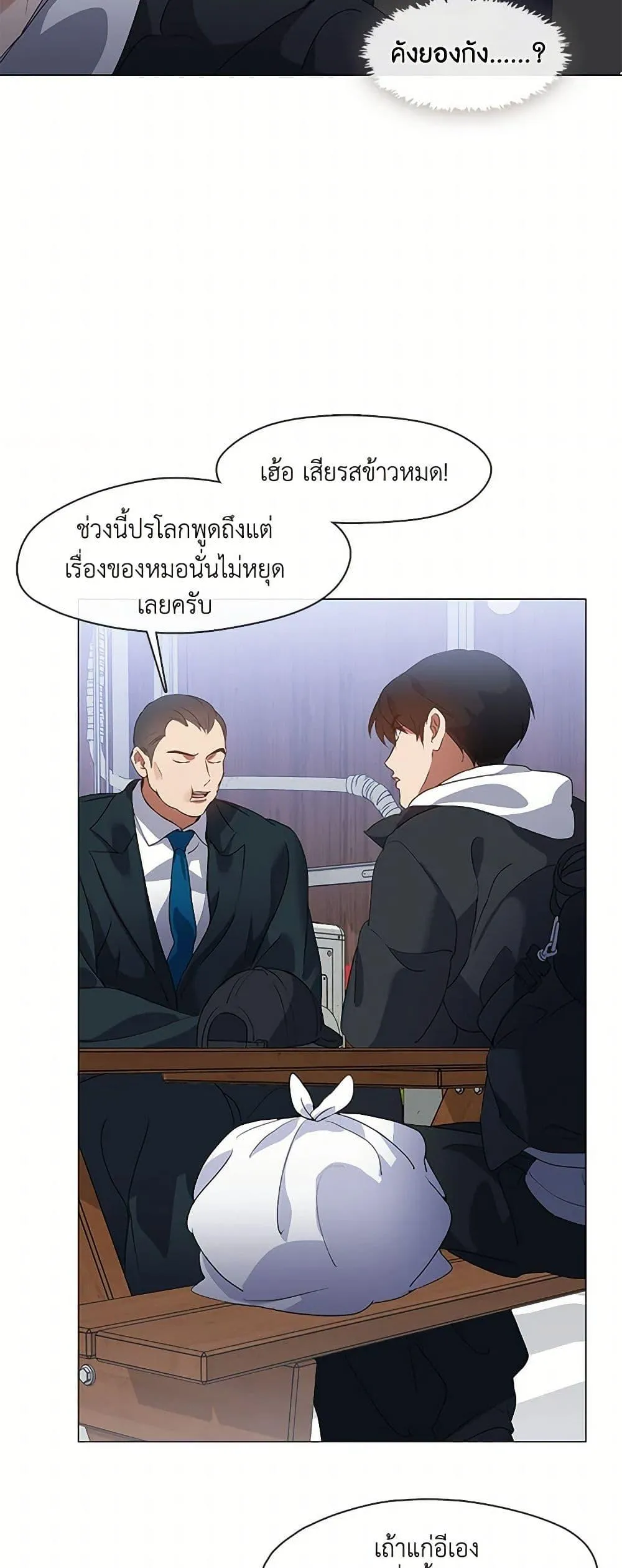Afterlife Diner ร_านอาหารหล_งความตาย ตอนที่ ตอนที่ 64 รูปที่ 19