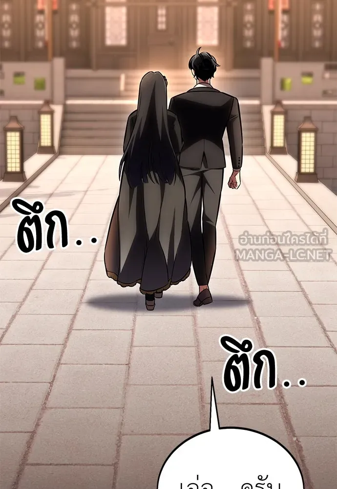 ไอ้เพลเยอร์นั่น ฉันฆ่ามันเอง ตอนที่ 56 รูปที่ 231