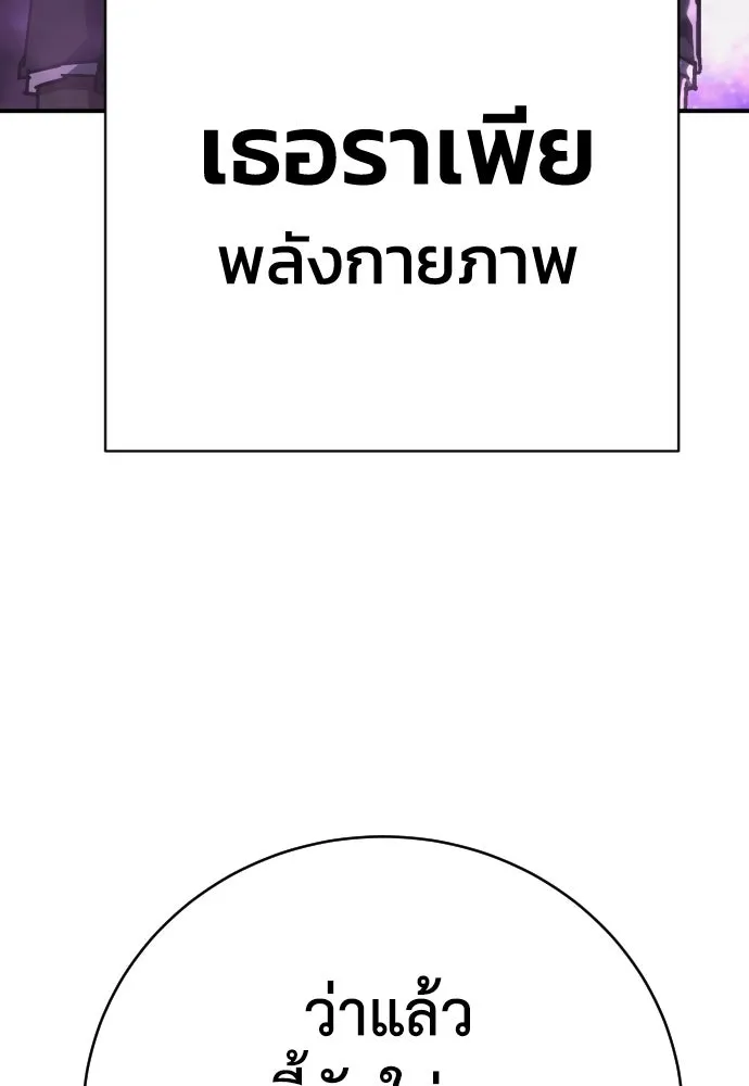 เพชฌฆาตลงทัณฑ์ ตอนที่ 18 รูปที่ 119