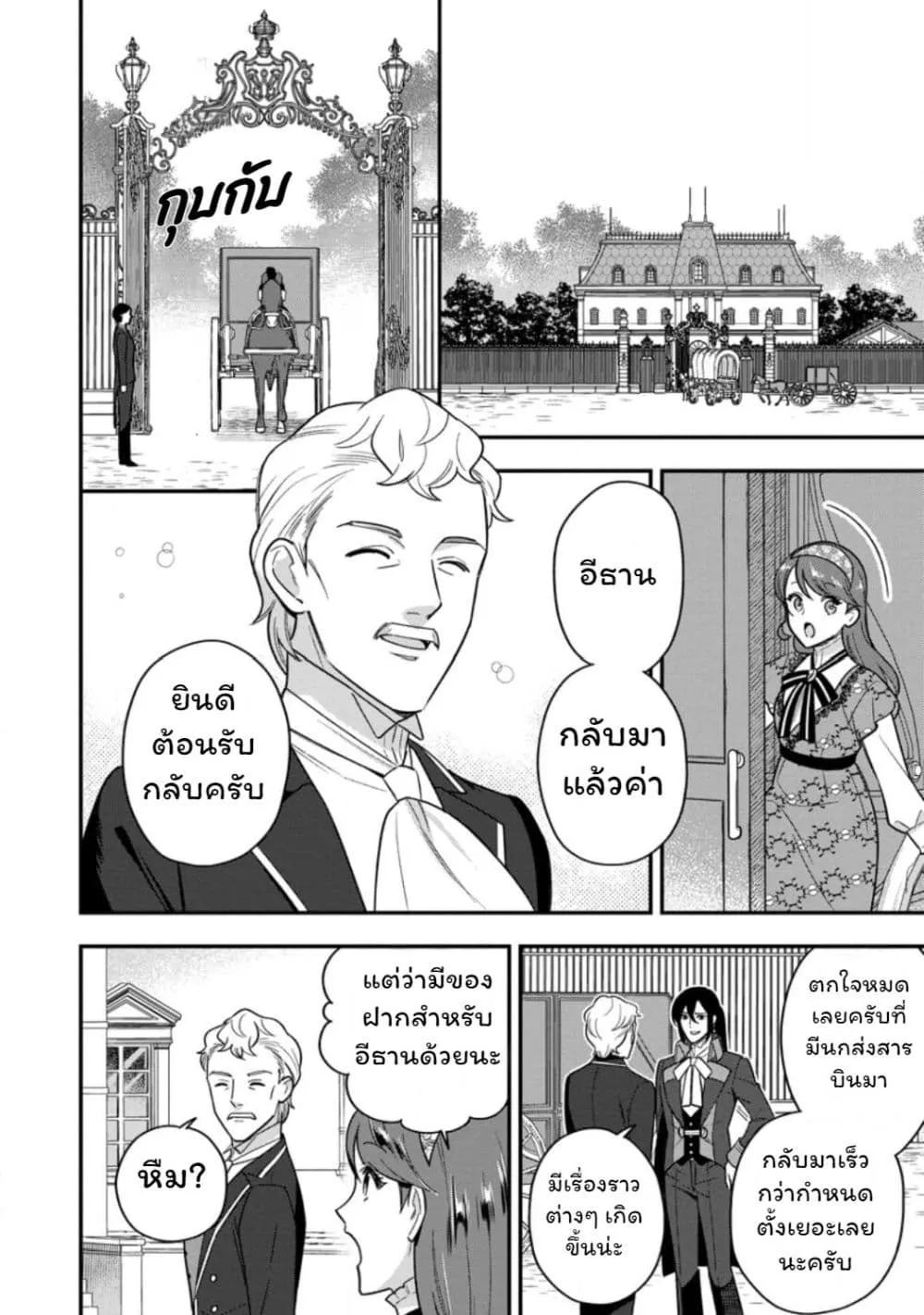 Manga-lc-com อ่านมังงะ อ่านการ์ตูน ออนไลน์ ฟรี Aisanai to Iwaremashite mo Moto Maou no Hakushaku Reijou wa  ตอนที่ 1 2 3 4 5 6 7 8 9 10 11 12 13 14 ฟรี ไม่มีโฆษณา Manga-lc - อ่าน มังงะ อ่าน การ์ตูน ออนไลน์ อ่านมังงะ ฟรี