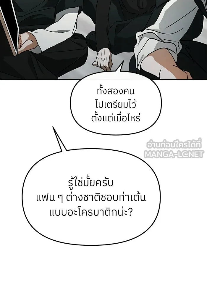 ย้อนเวลามาเป็นมักเน่ ตอนที่ 88 รูปที่ 78