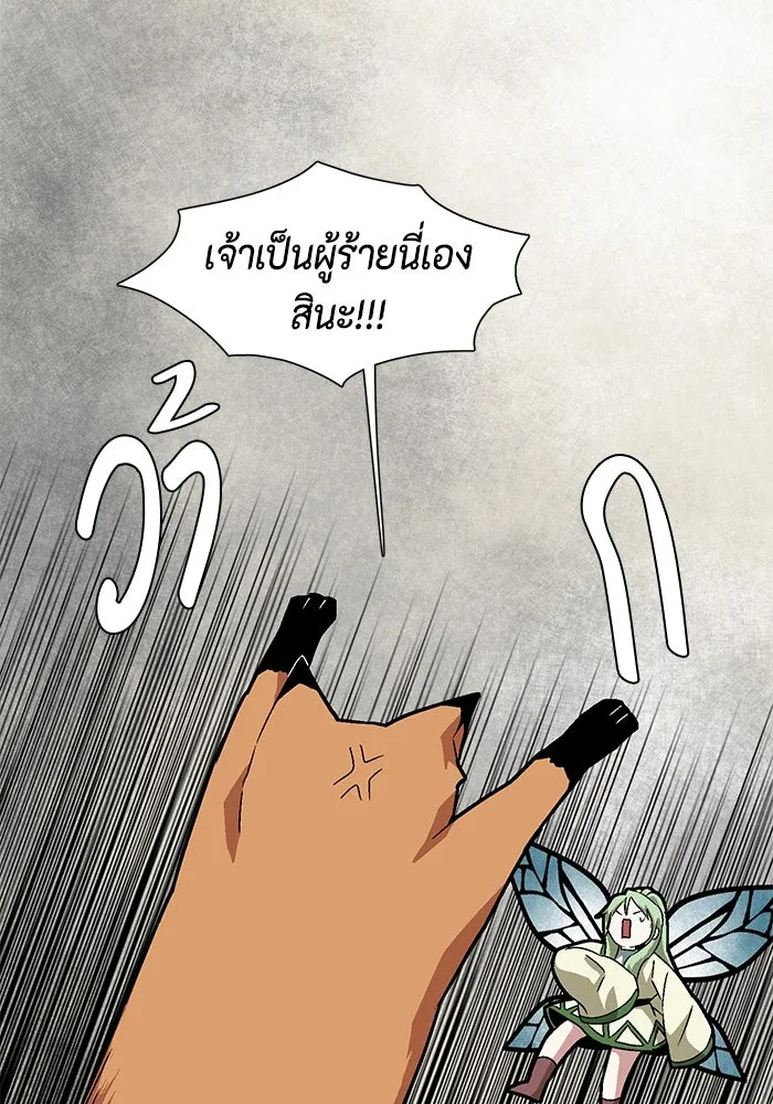 หนึ่งก้าวสู่เจ้ามาร ตอนที่ 40 ไล่ล่า (6) รูปที่ 52