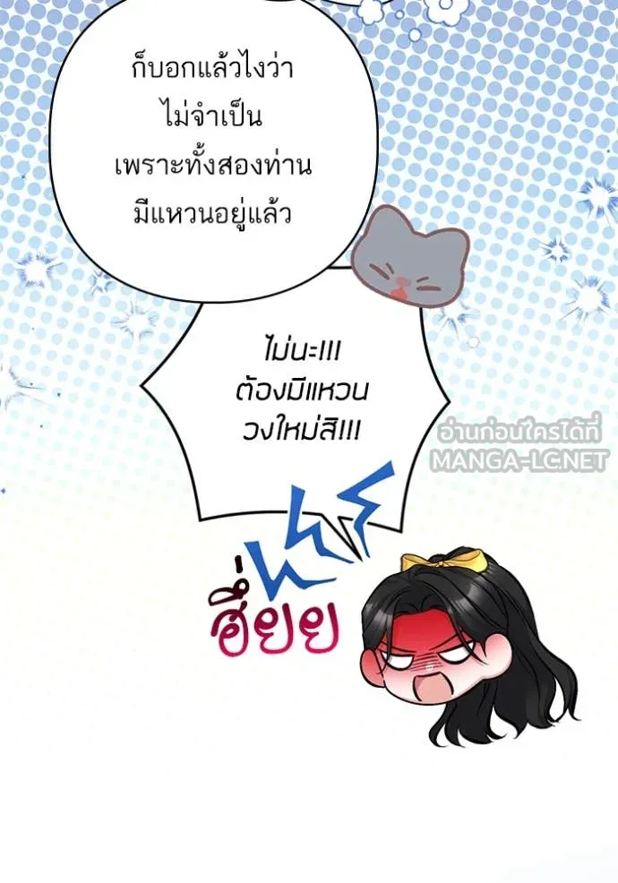 แด่ตัวละครโปรด ตอนที่ 122 รูปที่ 127