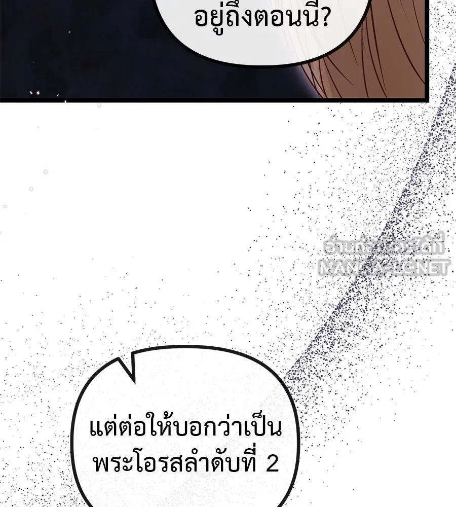 ชีวิตนี้เพื่อเธอ ตอนที่ 1 รูปที่ 111